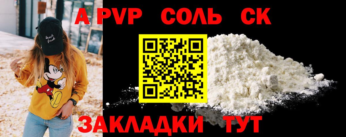 APVP мука Иркутск