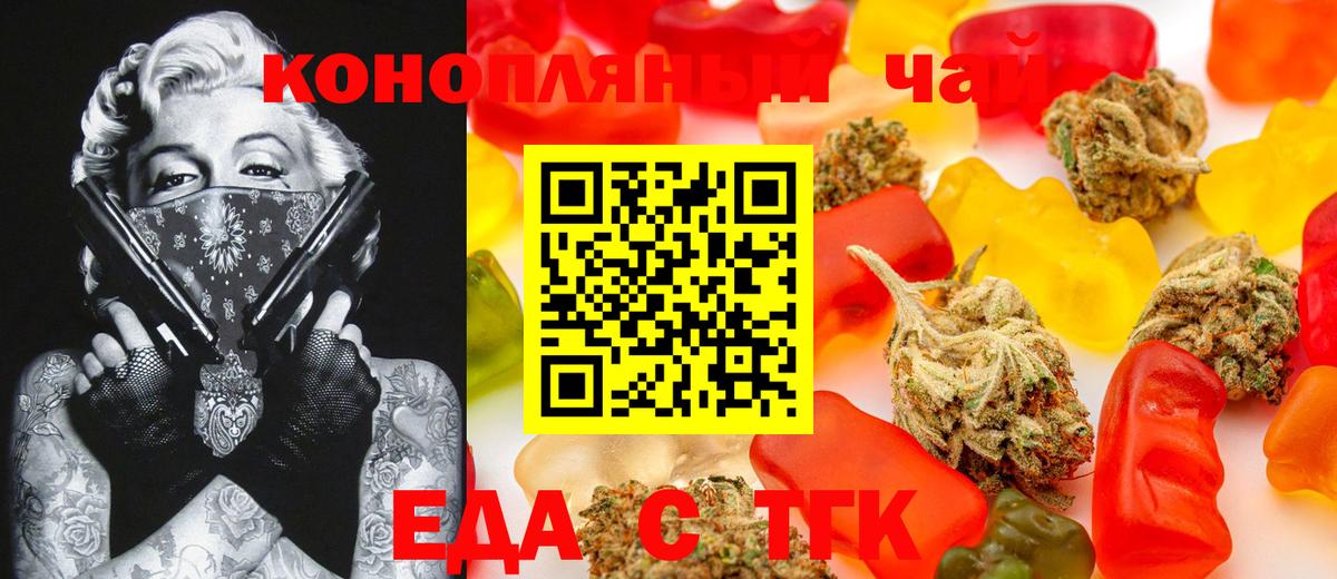 Canna-Cookies марихуана  Вход с VPN  Иркутск 