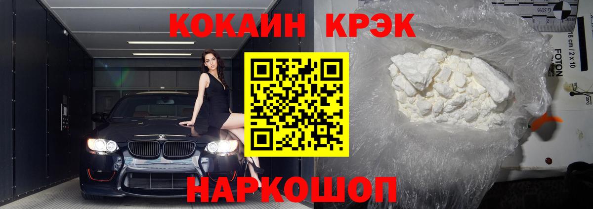КОКАИН Перу  Cocaine VHQ  Иркутск  Вход с VPN 