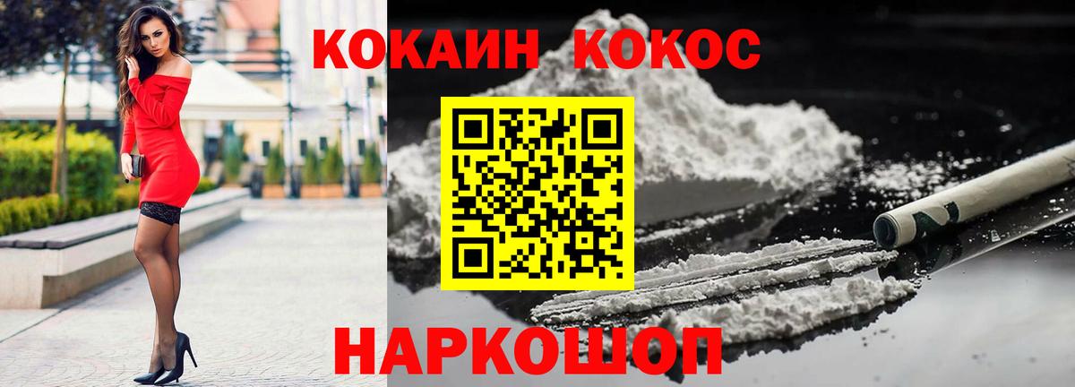COCAIN 99% Иркутск