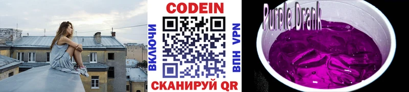купить наркоту  Иркутск  blacksprut ссылка  Кодеиновый сироп Lean Purple Drank 