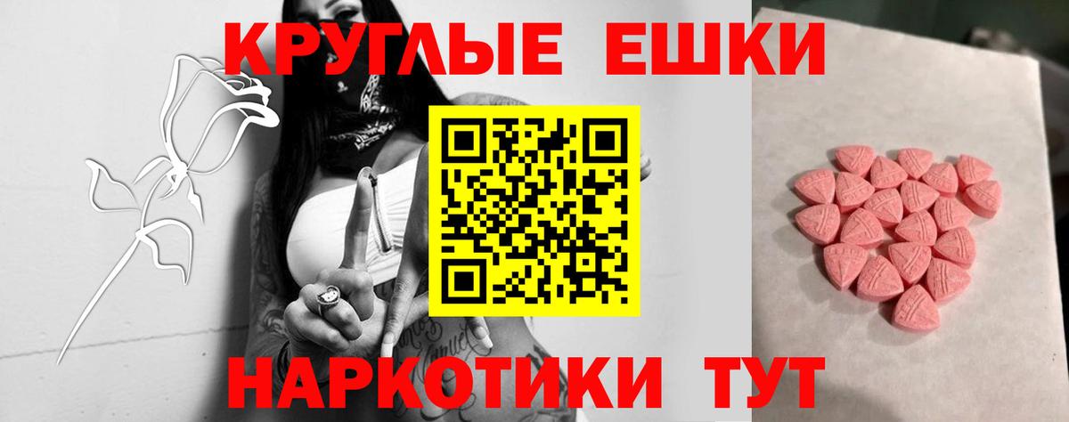 ЭКСТАЗИ 300 mg Иркутск