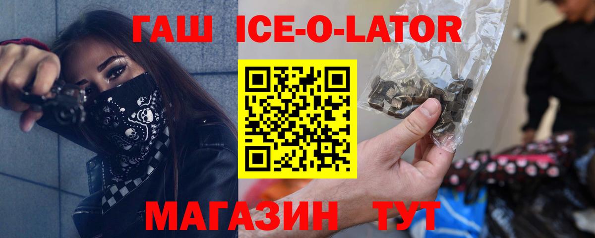 ГАШИШ Изолятор Иркутск