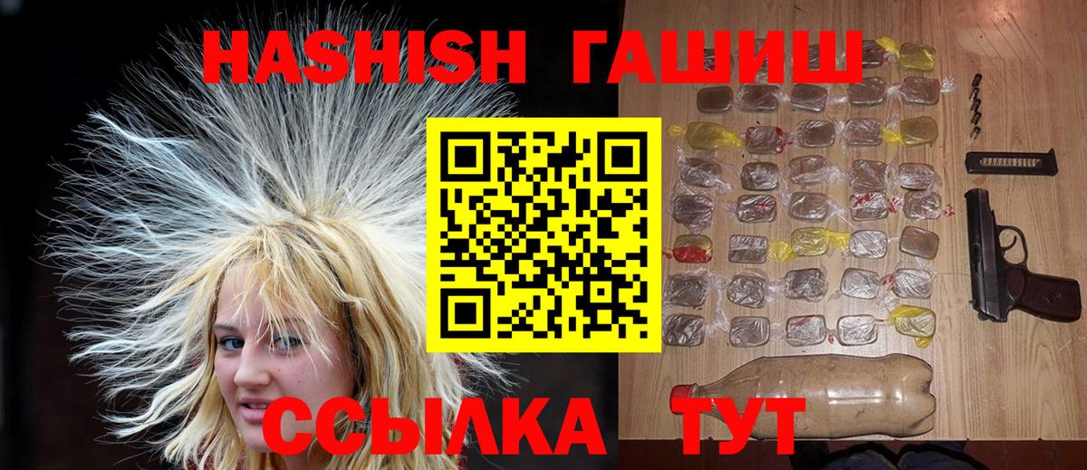 ГАШИШ Premium  Вход с VPN  ГАШ Cannabis  Иркутск 