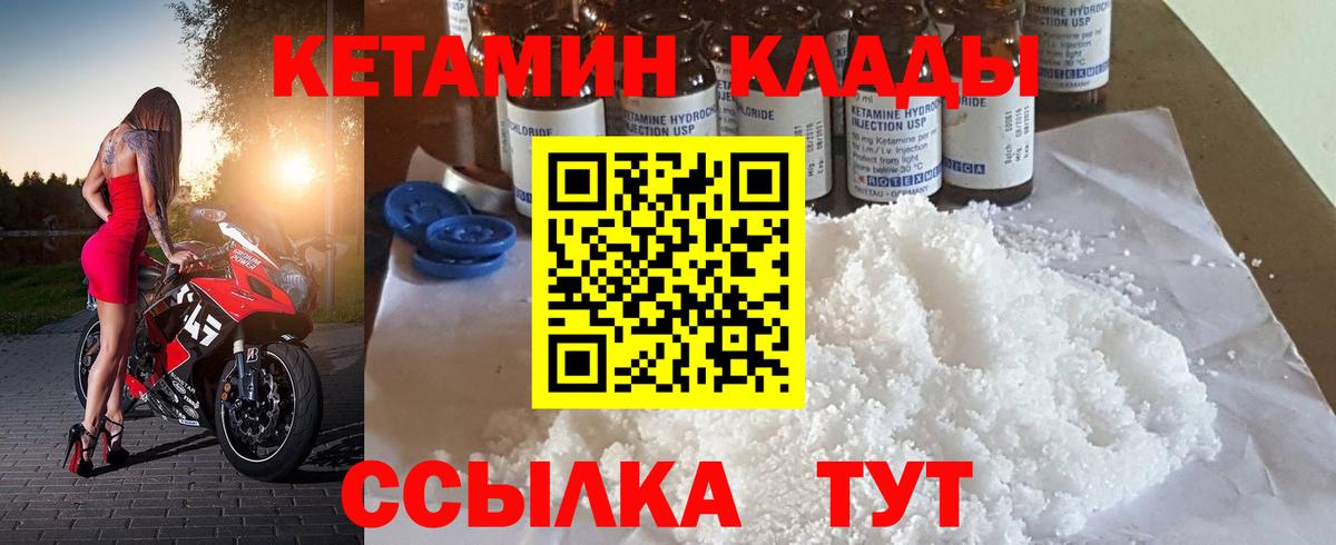 Кетамин VHQ  Вход с VPN  КЕТАМИН VHQ  Иркутск 