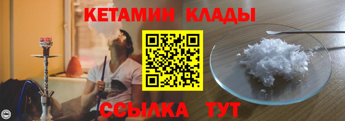 КЕТАМИН ketamine Иркутск