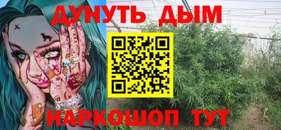 гашишное масло Кузнецк