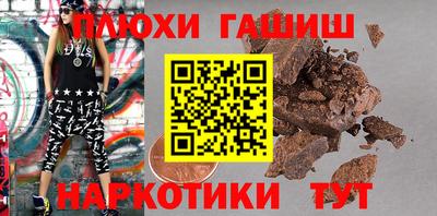 гашишное масло Кузнецк