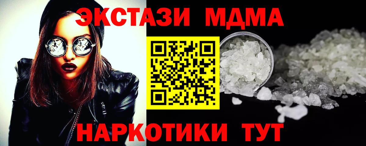 MDMA Molly Иркутск