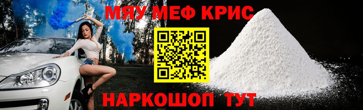 МЕФ  Иркутск
