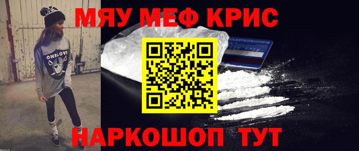 Иркутск  Меф  МЕФ 4 MMC  Мефедрон  Вход с VPN  МЕФ мяу мяу 