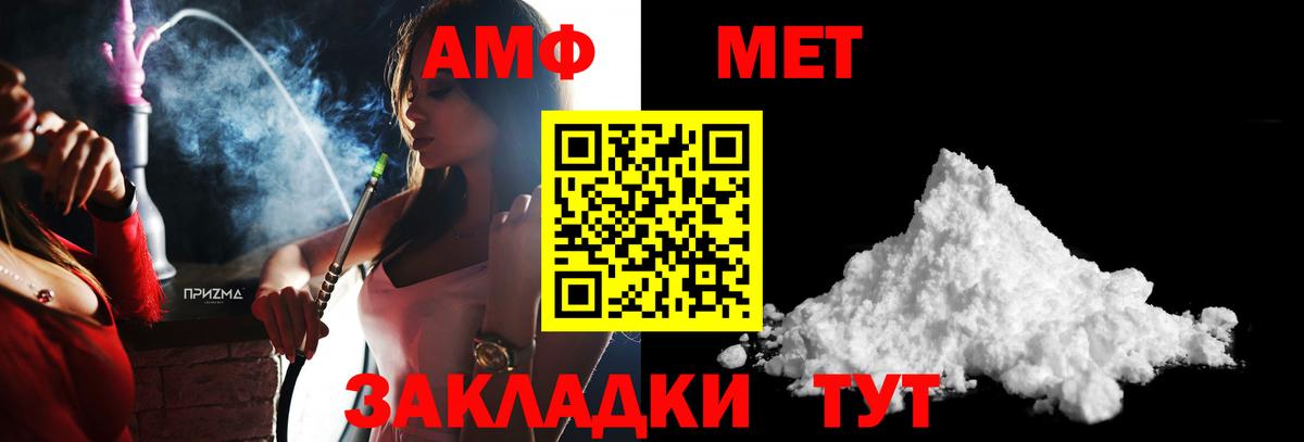 МЕТАМФЕТАМИН Декстрометамфетамин 99.9% Иркутск