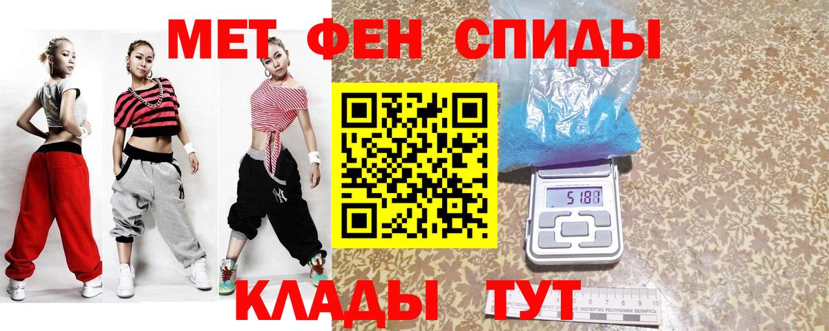 Иркутск  Метамфетамин пудра  Вход с VPN 