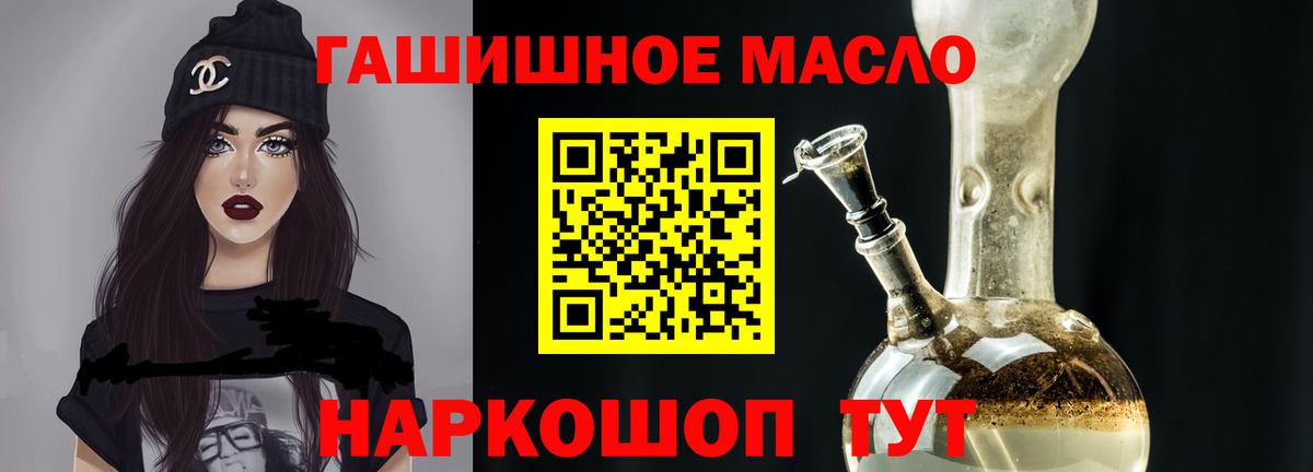 ТГК гашишное масло Иркутск