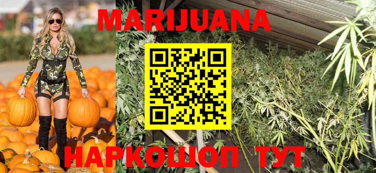 Конопля план  Вход с VPN  МАРИХУАНА Ganja  Иркутск  Бошки марихуана Ganja 